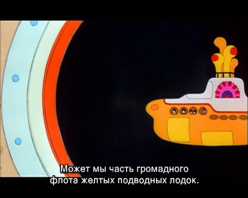 Кадр 1 из мультфильма «The Beatles: Желтая подводная лодка»