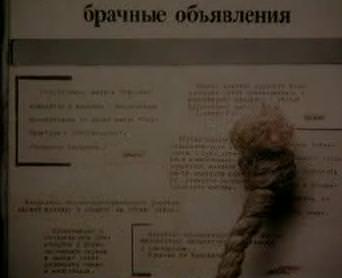 Кадр 3 из мультфильма «Брак»