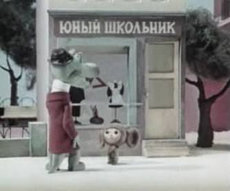 Кадр 3 из мультфильма «Чебурашка идет в школу»